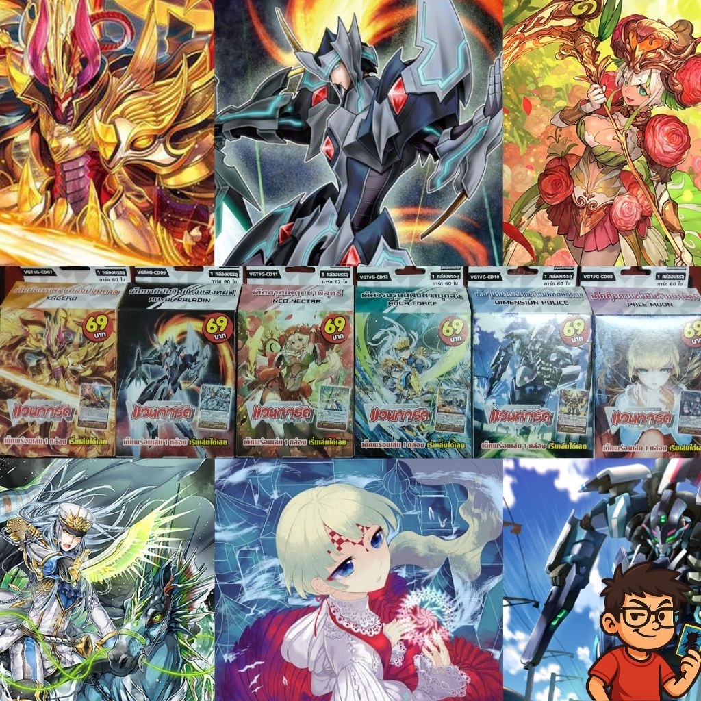 Cardfight!! Vanguard เด็คพร้อมเล่นภาษาไทย (G-CD07~12) คาเงโร่ เพลมูน รอยัลพาลาดิน ไดเมนชั่นโพลิส เนโ