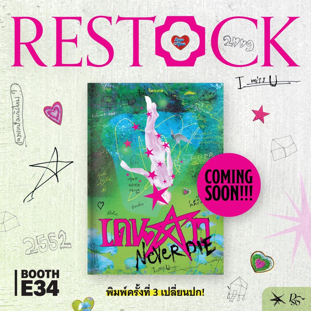 [Pre-order] เดนดาว NEVER DIE (พิมพ์ครั้งที่ 3)