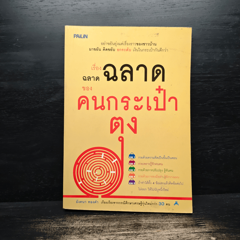 Lonely Me, Lonely You - วิไลรัตน์ เอมเอี่ยม 🏷️1112058