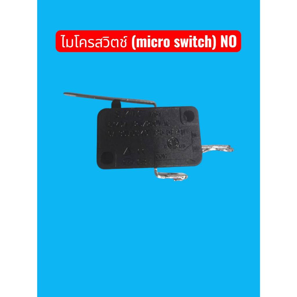 ไมโครสวิตช์ (micro switch) ใช้กับ osuka ได้