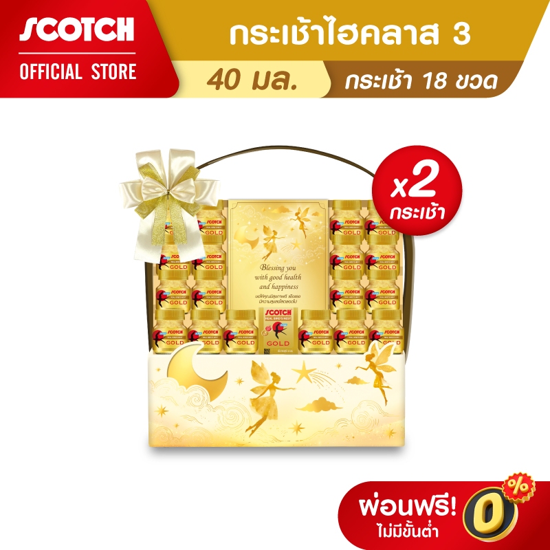 Scotch สก๊อต กระเช้า Hi Class 3 รังนกแท้ รอเยลโกลด์ น้ำตาล0% ไซลิทอล 40 มล. จำนวน 18 ขวด จำนวน 2 กระเช้า