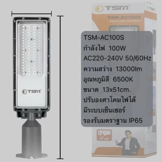โคมไฟถนน LED STREET LIGHT รุ่นใหม่ 200W 150W 100W 50W โคมถนน พร้อมขาโคมในตัว โคมไฟปรับองศา โคมไฟถนน