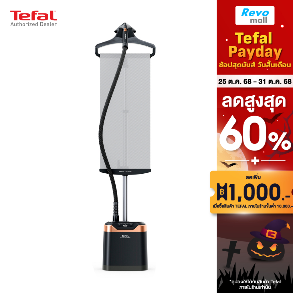 Tefal เครื่องรีดถนอมผ้าไอน้ำ Garment Steamer Pro Style Care รุ่น IT8480E1