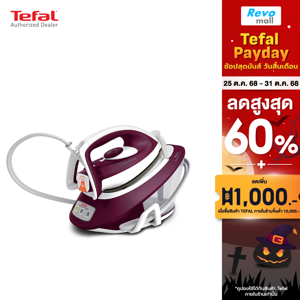 Tefal เตารีดแรงดันไอน้ำ 6 บาร์ ความจุ 1.7 ลิตร Express COMPACT รุ่น SV7120T0