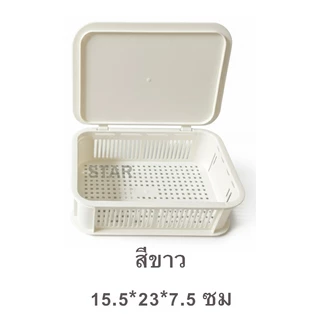 8033 กล่องเก็บของฝาปิด วางซ้อนได้ กล่องตะแกรง ใส่กระเทียม ใส่หัวหอม ใส่ช้อน ส้อม