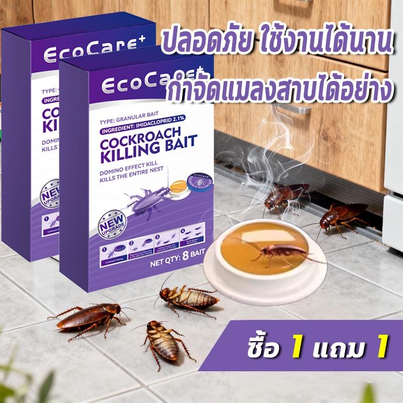❗ใช้ได้ 1 เม็ด นาน 365 วัน❗ดักแมลงสาบ ฆ่าแมลงสาบ ยาแมลงสาบ สูตรพัฒนาขึ้น ป้องกันเด็กและ สัตว์เลี้ยงเผลอกิน