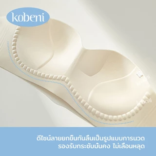 ⭐KOBENI⭐ BRA บราเกาะอกเจลลี่ เกาะแน่นไม่หลุด ไร้ขอบ ไร้โครง ซิลิโคนคุณภาพสูง ใส่สบาย
