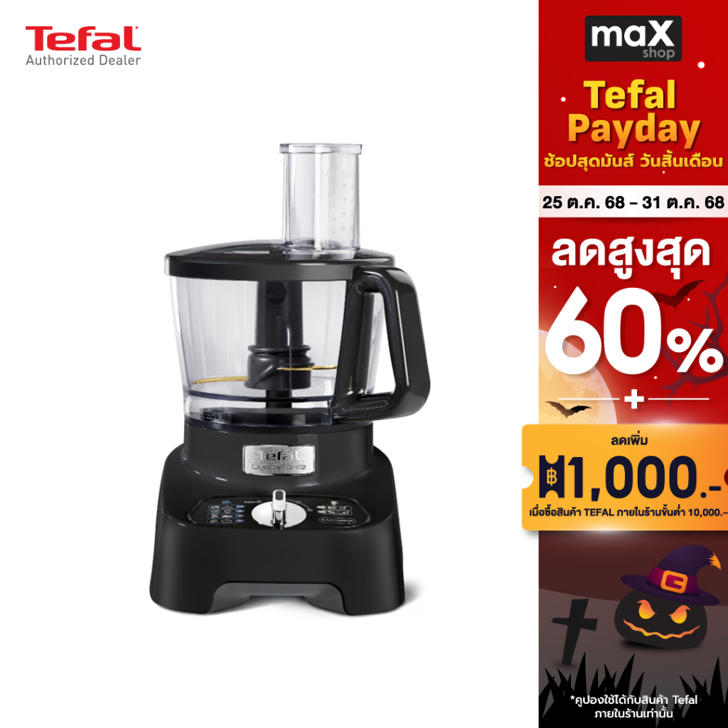 TEFAL เครื่องเตรียมอาหาร Double Force 1000 วัตต์ 3 ลิตร รุ่น DO821838