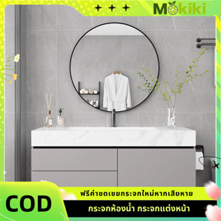 บริการชดเชยความเสียหายฟรีสำหรับกระจกแต่งหน้าทรงกลมและกระจกห้…