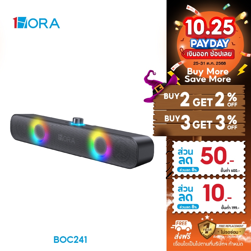 1Hora Bluetooth Speaker รุ่น BOC241 ลำโพงบลูทูธ ลำโพงไร้สาย