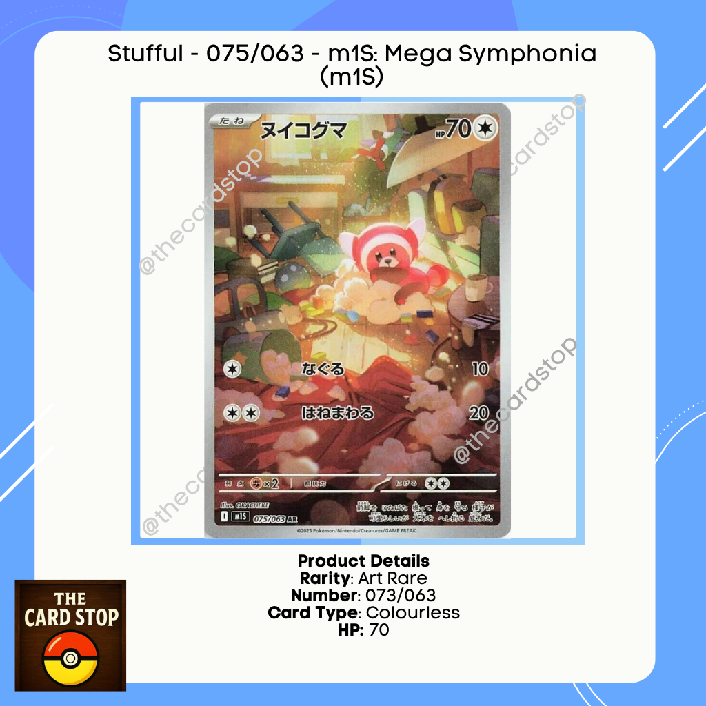 Stufful - 075/063 - m1S: Mega Symphonia (m1S)