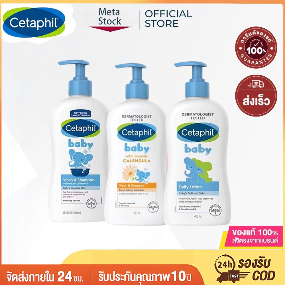 Cetaphil Baby Day Lotion and Baby Gentle Shampoo with Pump 400ml.ครีมอาบน้ํา