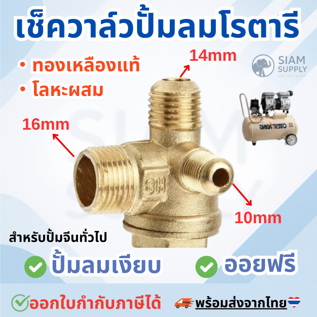 เช็ควาล์ว 16*14*10 มม ท้องเหลืองแท้ และ โลหะผสม