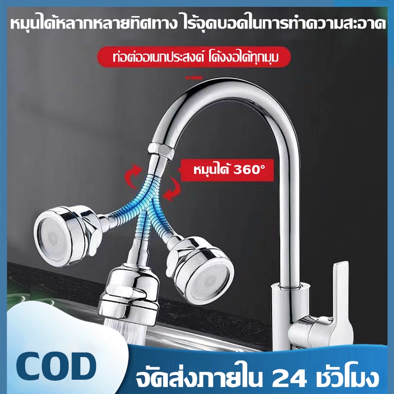 (ส่งไว จากไทย) หัวต่อก็อกน้ำเพิ่มแรงดัน หมุนได้ 360 องศา สายแข็งไม่อ่อนตัว วัสดุอย่างหนา คุณภาพดี