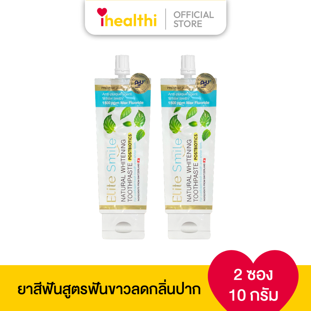 Elite Smile ยาสีฟัน สูตรฟันขาว ผสม Postbiotics ขนาด 10 กรัม 2 ซอง
