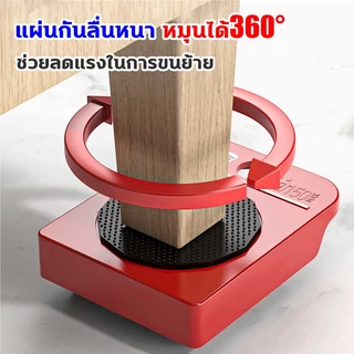 5 ชิ้น อุปกรณ์ช่วยย้ายของ รับน้ำหนักได้ 1500กก. อุปกรณ์เคลื่อนย้ายเฟอร์นิเจอร์ แม่แรง เครื่องย้ายของหนักมีล้อเลื่อน