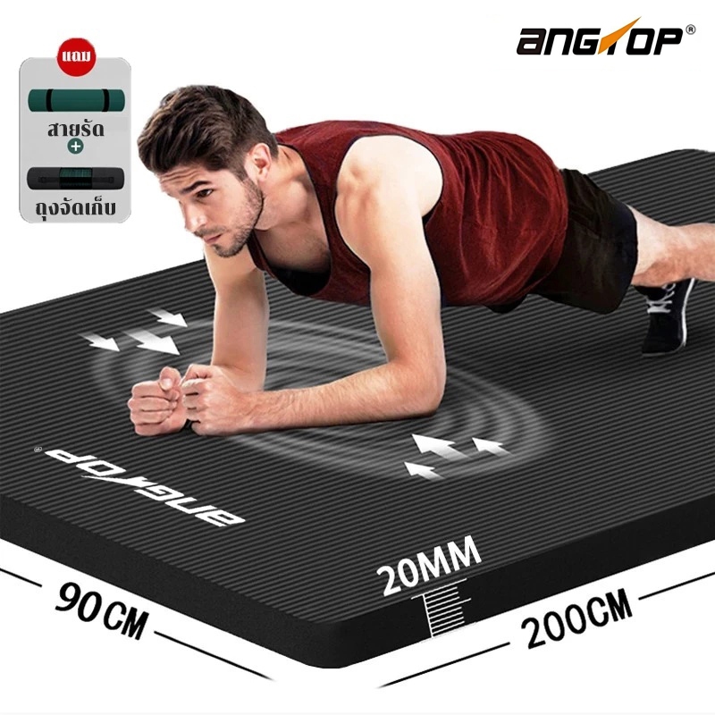 ANGTOP เสื่อโยคะ หนา 20 mm yoga mat for men (สายรัดและกระเป๋าเก็บของฟรี ) ผ้าปูออกกำกาย เสื่อโยคะแบบดี NBR เสื่อโยคะให