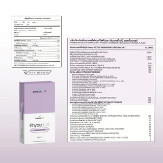 [Set 3 กล่อง] Phyberlife กู้ดไนท์ไฟเบอร์ (รสละ 1 กล่อง)