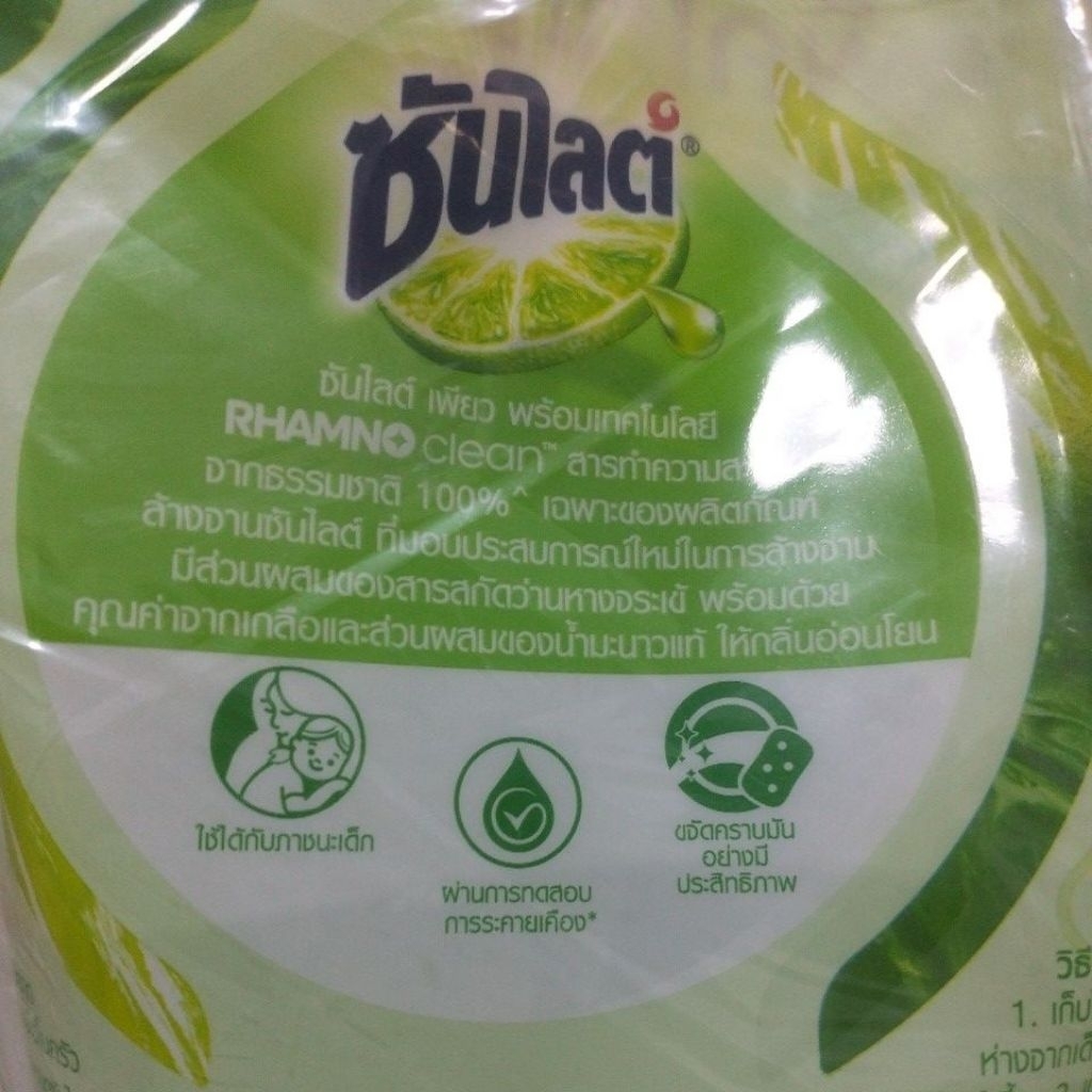 Sunlight ซันไลต์ เพียว น้ำยาล้างจานสำหรับภาชนะเด็ก ถุงเติม 700มล. ×2ถุง(1400มล.) รูปที่ 5