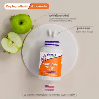 แอปเปิ้ลไซเดอร์เวนีการ์ | Apple Cider Vinegar 450 MG [180 Capsules] by NOW FOODS | Authentic Made in USA