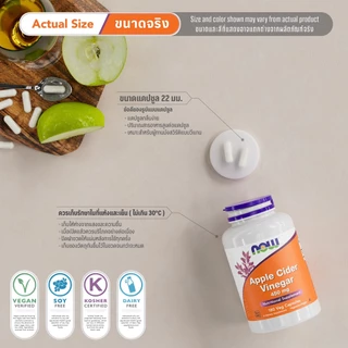 แอปเปิ้ลไซเดอร์เวนีการ์ | Apple Cider Vinegar 450 MG [180 Capsules] by NOW FOODS | Authentic Made in USA