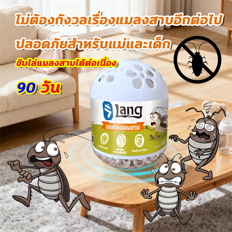 🚫ขับไล่แมลงสาบ + อากาศสดชื่น สองในหนึ่ง🚫ไม่มีแมลงสาบ ยากำจัดแมลงสาบ กำจัดแมลงสาบ ปลอดภัยสำหรับแม่และเด็ก