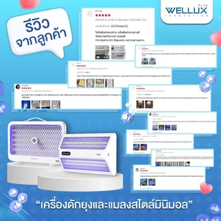 WELLUX เครื่องดักกำจัดยุงไฟฟ้า 5W 10W พร้อมไฟล่อยุงแสงสีม่วง Rechargeable Mosquito Killer 906