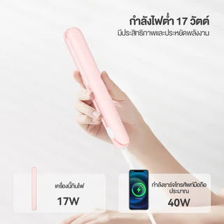 ที่หนีบผมตรงแบบมินิ ใช้ได้ทั้งผมตรงและผมลอน อุ่นร้อนใน 10 วินาที ควบคุมอุณหภูมิอัจฉริยะ ไม่ทำร้ายผม จัดส่งทันที