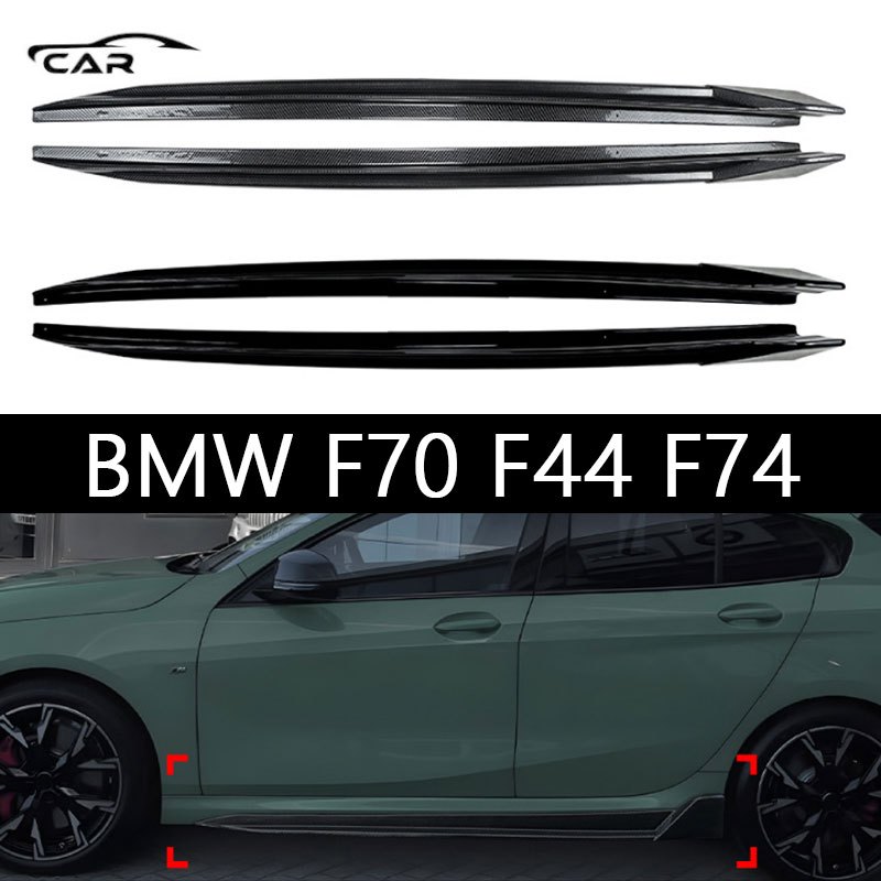 【 พร้อมส่งในไทย】BMW 1 Series F70 2 Series F44 F74 2025-ปัจจุบัน ลิ้นข้าง ลิ้นกันชนข้าง ลิ้นหน้า อุปก