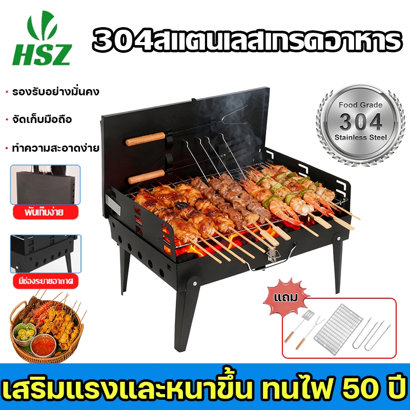 🍗รับประกัน20ปี🍗เตาปิ้งย่าง เตาย่าง เตาปิ้ง เตาบาร์บีคิวแคมป์ปิ้งบาร์บีคิวสำหรับ5-20คน เตาย่างเเสตนเลส เตาย่างพกพา