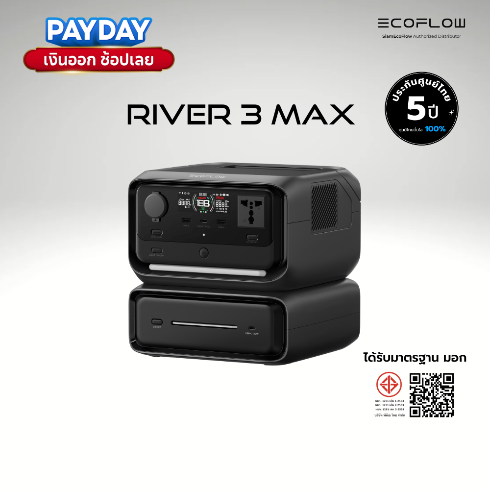 EcoFlow RIVER 3 Max Portable Power Station เครื่องสำรองไฟขนาดพกพา