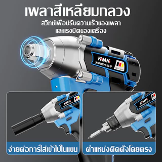ประแจไฟฟ้าไร้สาย 2680N.M 3in1 99800mah×2แบตLi-ion แรงบิดสูง ประแจกระแทก Brushless Electric Wrench