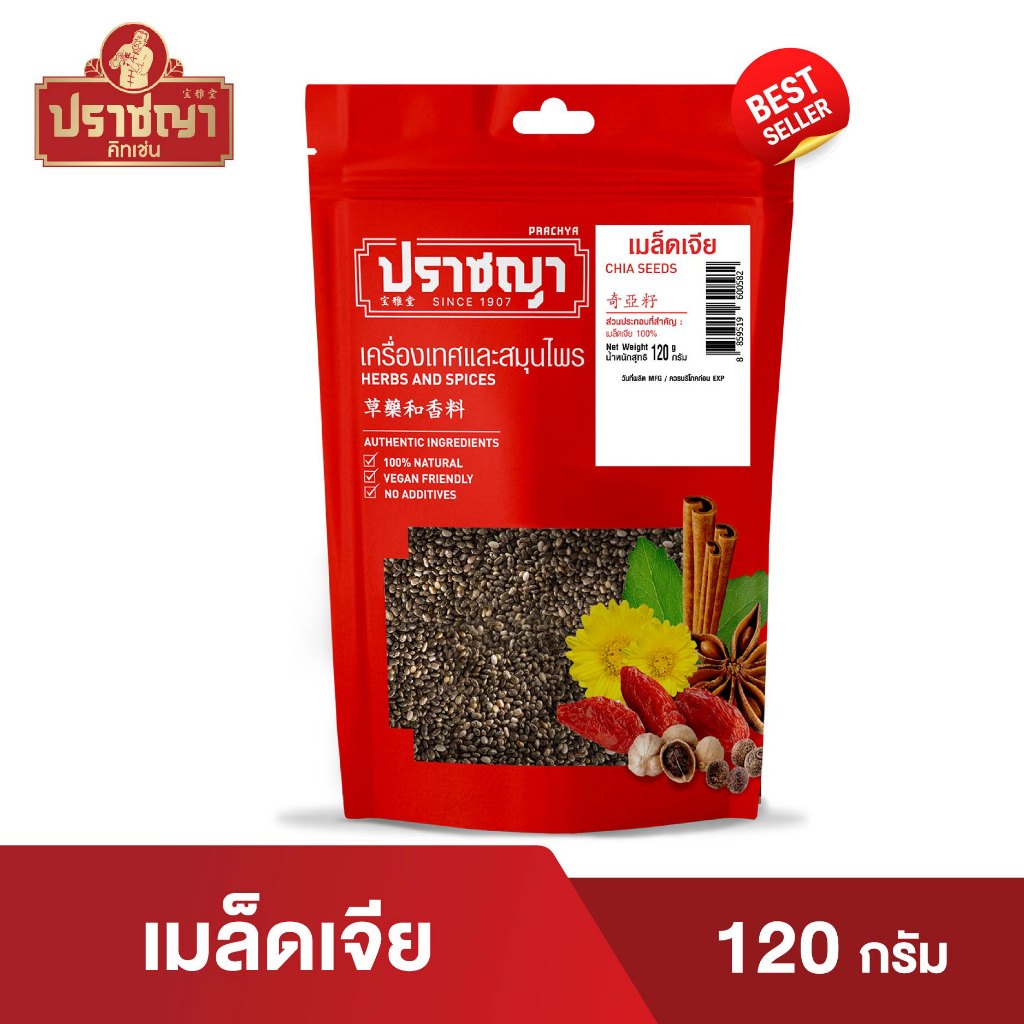 Prachya เมล็ดเจีย ออร์แกนิค (Organic Chiaseed) ขนาด 120g