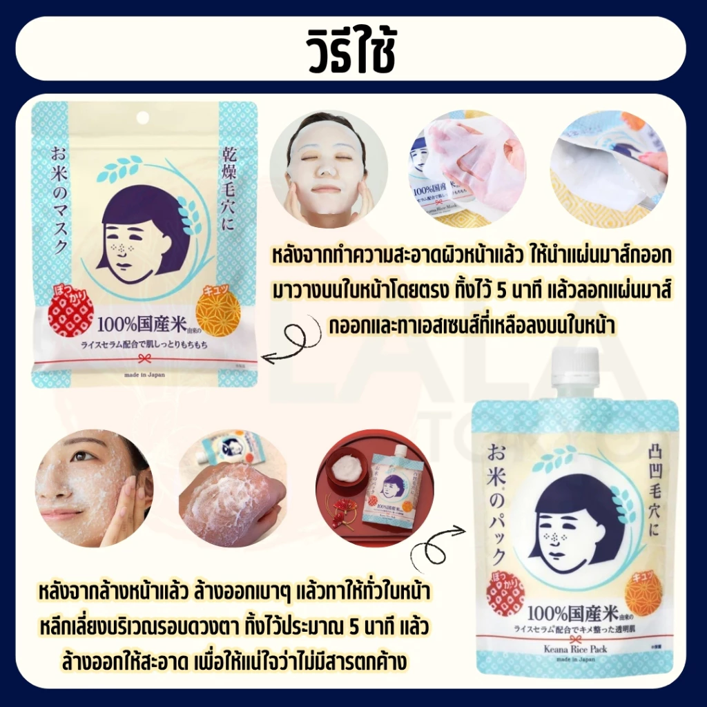 มาส์กหน้า ครีมบำรุงผิว KEANA Nadeshiko Series สกินแคร์จัดการรูขุมขนอันดับ 1 จากญี่ปุ่น พร้อมส่ง thumbnail 7