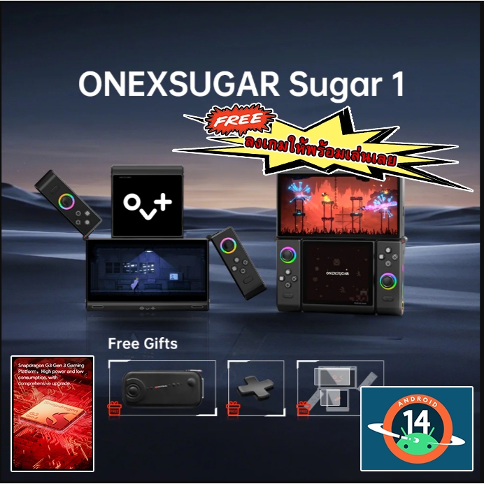 (พร้อมส่งจากในไทย) เครื่องเล่นเกมระบบแอนดรอยด์ OneXSugar รุ่น Sugar1 สุดแรง และสุดล้ำ!!!