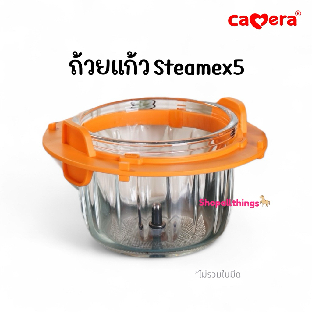 อะไหล่ Camera Stemex-5 เครื่องนึ่ง เครื่องปั่นอาหารเด็ก