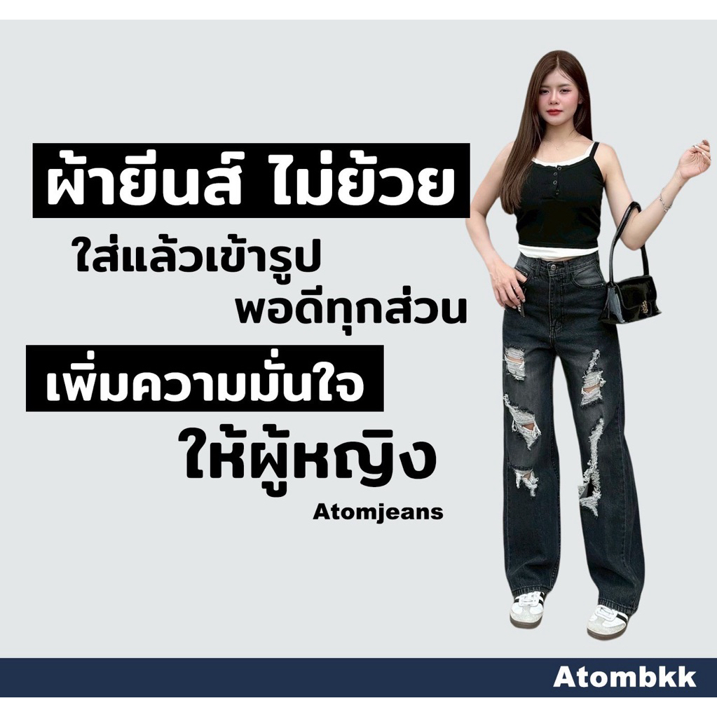 กางเกงยีนส์Vintage ATOMรุ่น 7228-7226