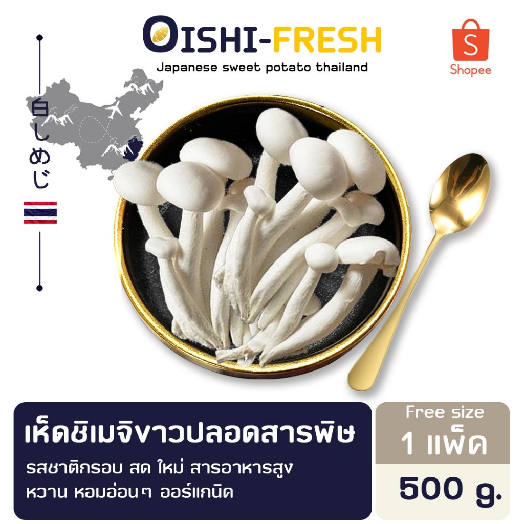 🛒Oishi-Fresh🥬มันแกว ปลอดสารพิษ 1 กก. รสชาติกรอบ สด ใหม่ ใยอาหารสูง หวานออร์แกนิค เคลมได้ 1-2 วัน