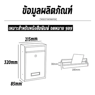 ตู้ใส่จดหมาย ตู้ไปรษณีย์ Secure ล็อกป้องกันขโมย | ตู้รับจดหมาย กล่องรับจดหมาย ขนาดเล็ก ติดผนังง่าย กันฝน ทนทานสภาพอากาศ