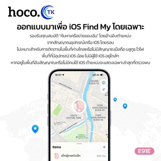 HOCO อุปกรณ์ระบุตำแหน่ง แบบสายข้อมือ Smart Tag เชื่อมต่อผ่านแอพ Find My iOS ขนาดเล็ก พกพาสะดวกเพียงสวมใส่ข้อมือ E91E