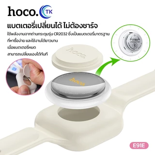 HOCO อุปกรณ์ระบุตำแหน่ง แบบสายข้อมือ Smart Tag เชื่อมต่อผ่านแอพ Find My iOS ขนาดเล็ก พกพาสะดวกเพียงสวมใส่ข้อมือ E91E