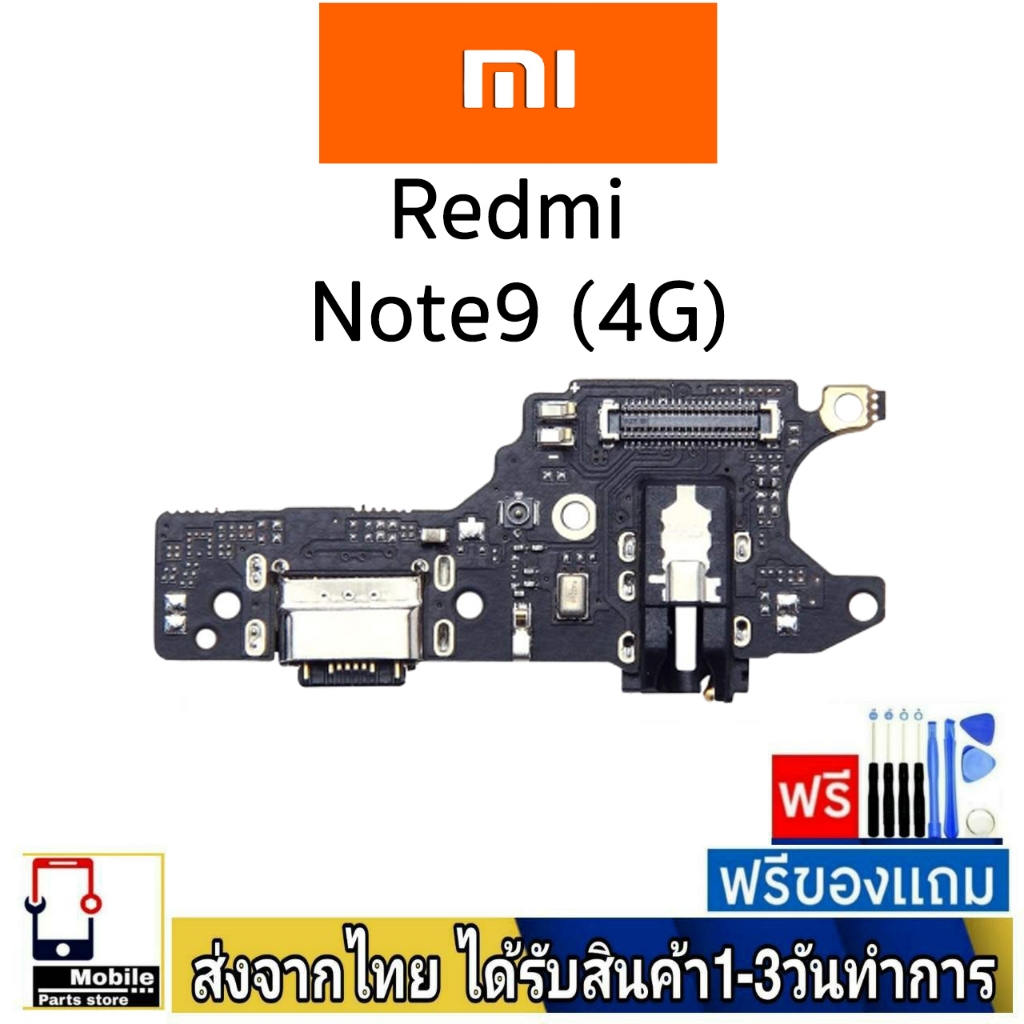 แพรตูดชาร์จ Xiaomi Redmi Note9(4G) แพรชุดชาร์จ อะไหล่มือถือ ก้นชาร์จ ตูดชาร์จ Note9/4G