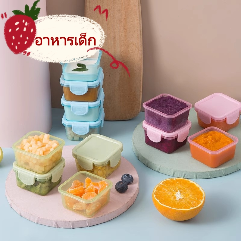 กล่องแบ่งอาหารเด็ก อเนกประสงค์ ฝาปิดผนึก ปลอดภัยได้คุณภาพอาหาร