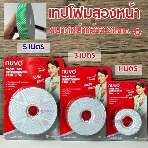 เทปโฟม2หน้า Nuvo เหนียว หนา(1,3,5เมตร) ออกใบกำกับภาษีได้