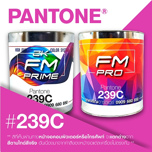 (ราคาต่อลิตร) สี PANTONE 239 C / PMS 239 C