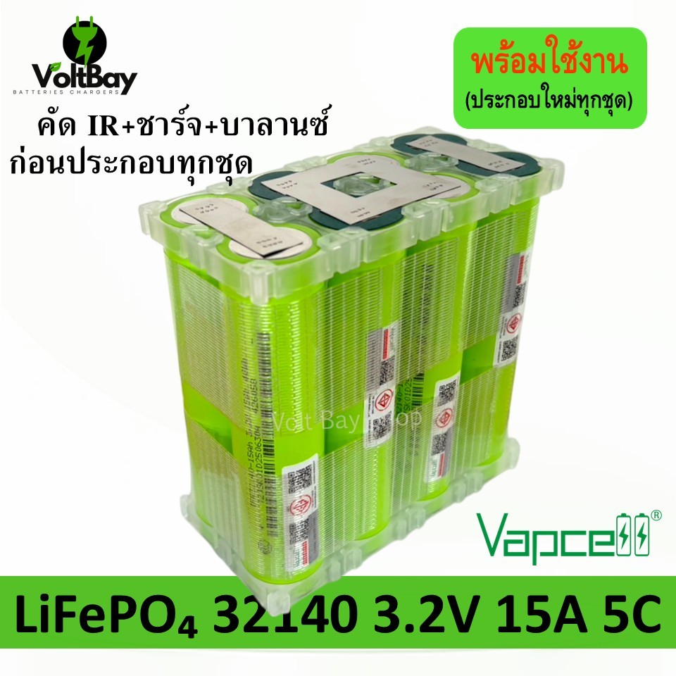 4S2P (สั่งประกอบ) 32140 แบตเตอรี่ IFR32140 3.2V LifePO4 ความจุ 15Ah จ่ายกระแสสูง 5C
