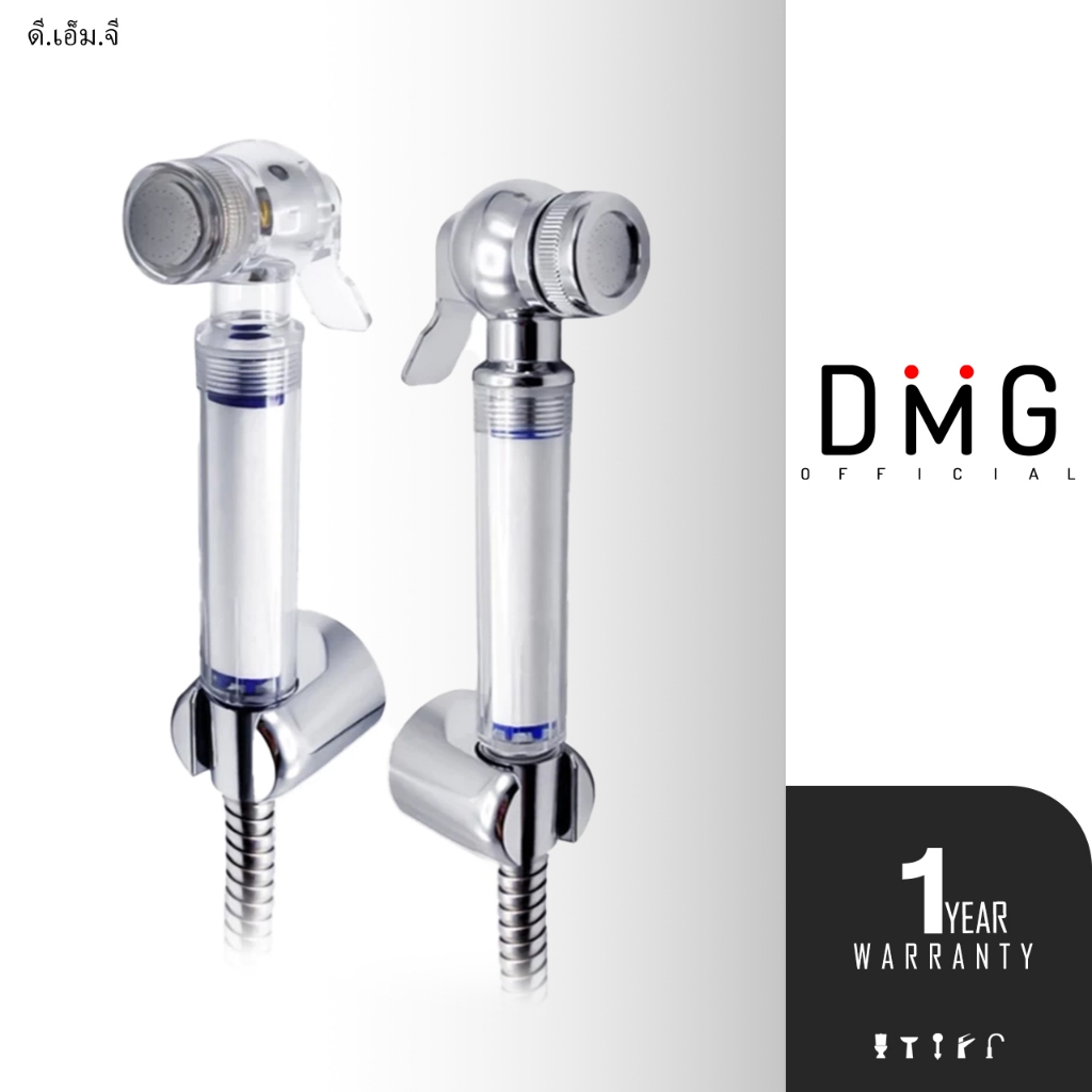 DONMARK | สายฉีดชำระแบบกรอง สายสแตนเลส แถมฟรีไส้กรอง รุ่น DM-965, DM-966