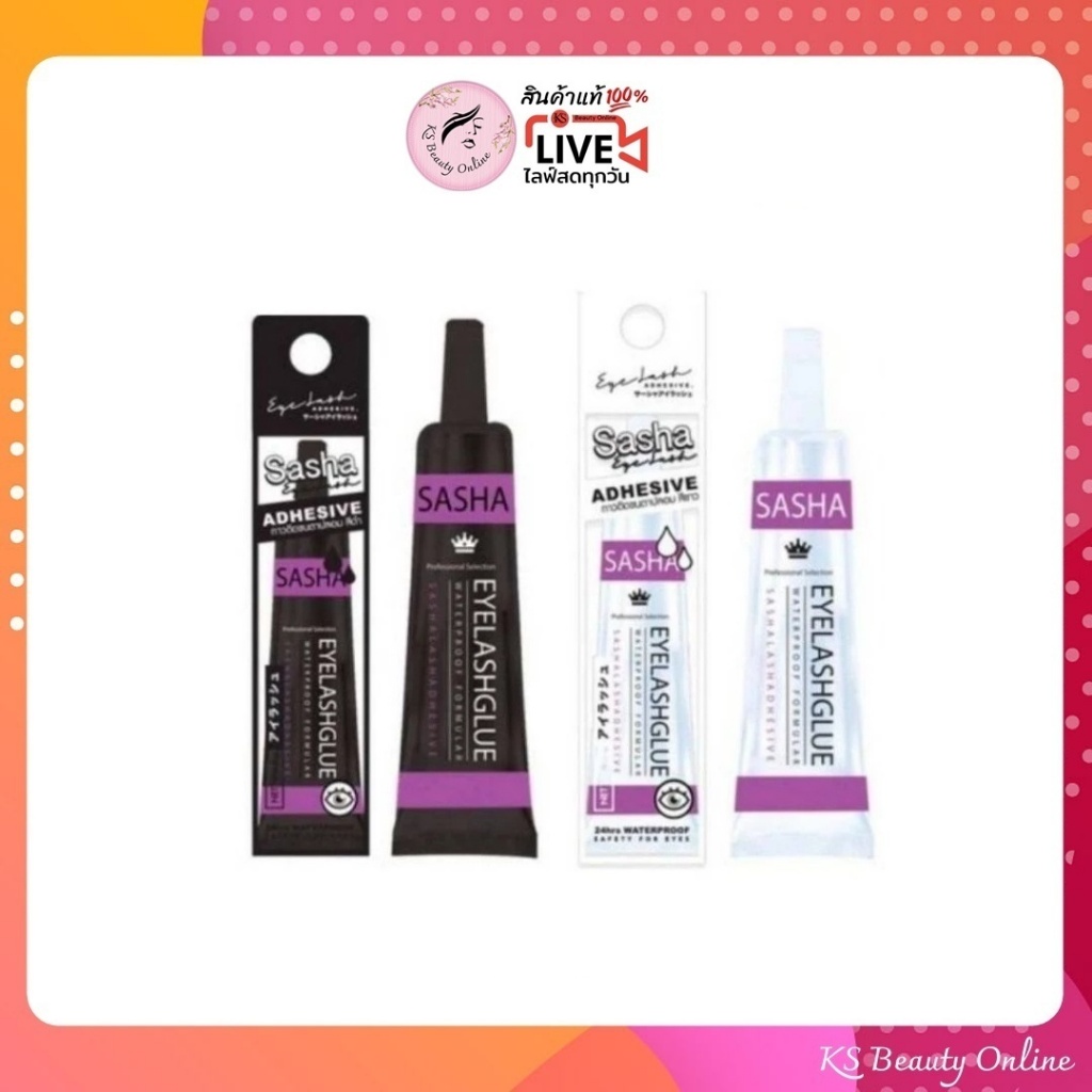 (1ชิ้น) ซาช่า อายแลช แอ็ดฮีซีฟ กาวติดขนตา Sasha Adhesive Eyelash Glue 5g.