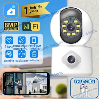 YOOSEE FNKvision กล้องวงจรปิด หน้าจอคู่เลนส์คู่ สมาร์ท HD 8M…