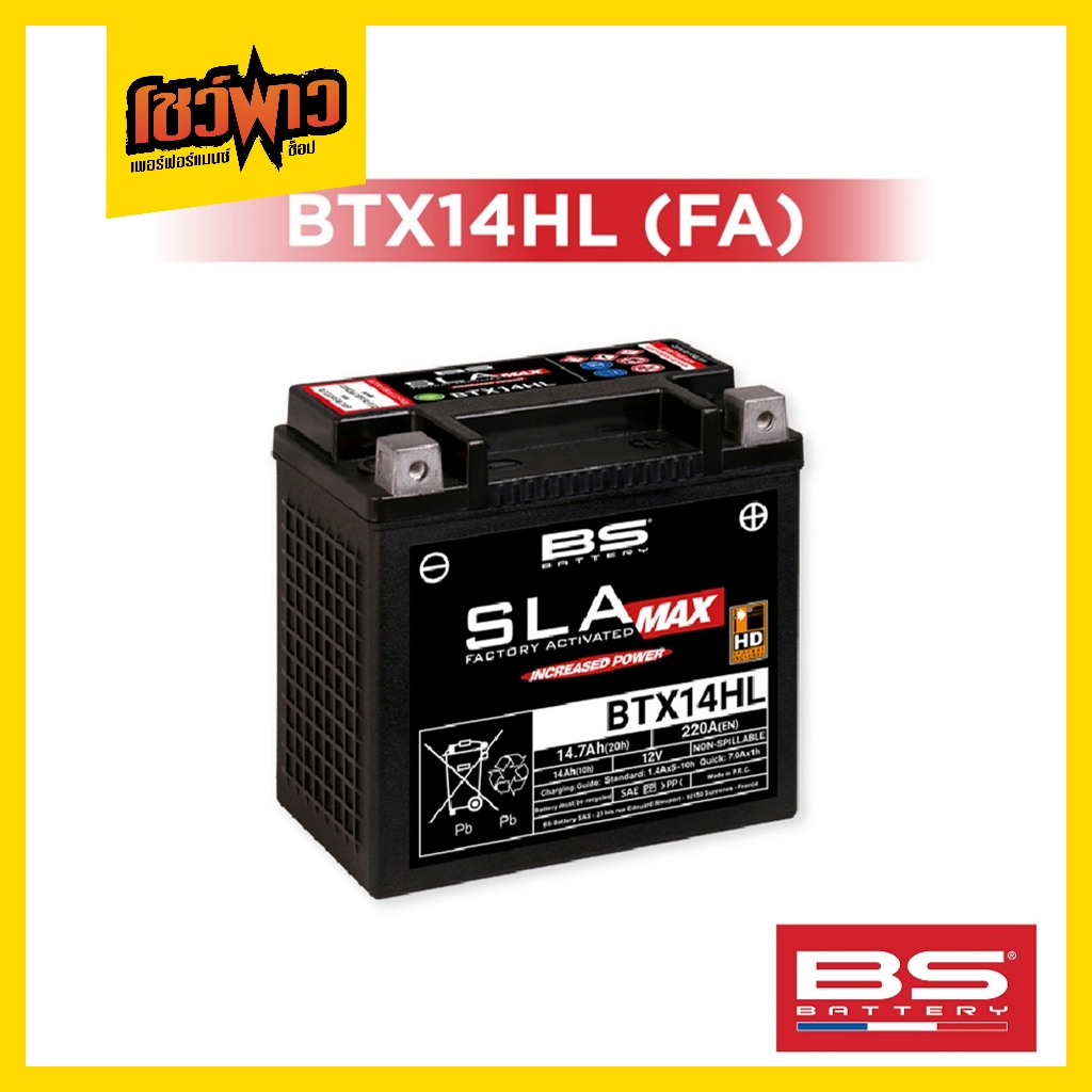 (พร้อมส่ง!) BS Battery SLA MAX BTX14HL (FA) แบตเตอรี่ มอเตอร์ไซค์ ขนาด 14.7 แอมป์ ไม่ต้องเติมกรด พร้